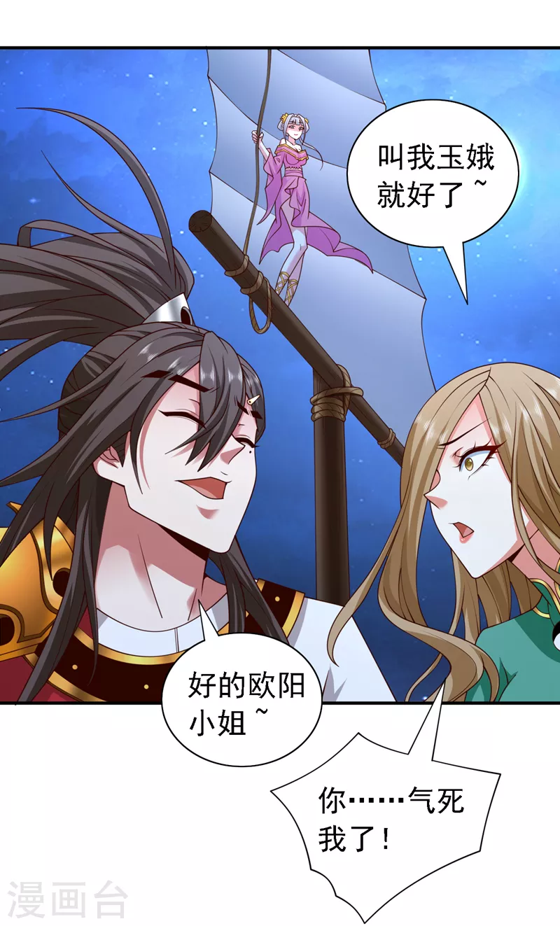 第186话 不对，你不是玲珑 第4页