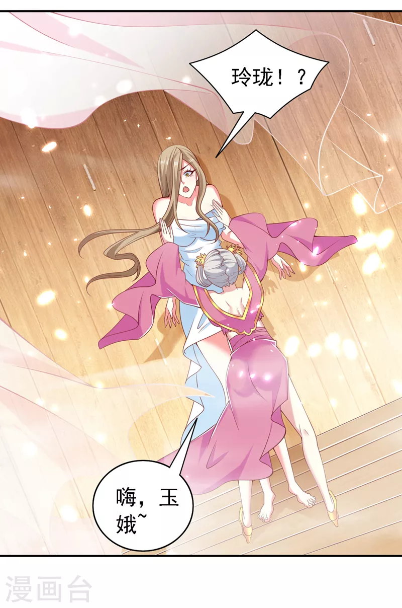 第186话 不对，你不是玲珑 第10页