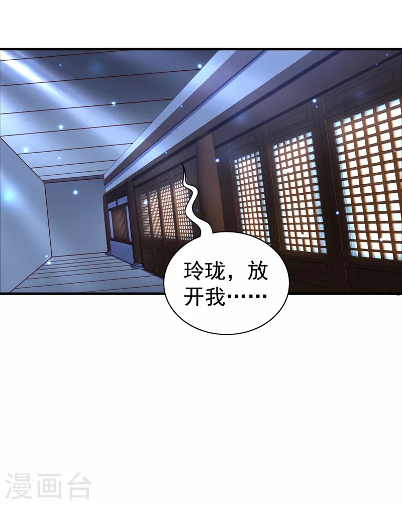第186话 不对，你不是玲珑 第13页