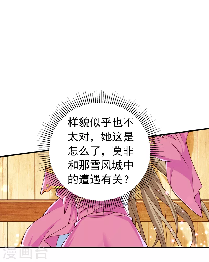 第186话 不对，你不是玲珑 第15页