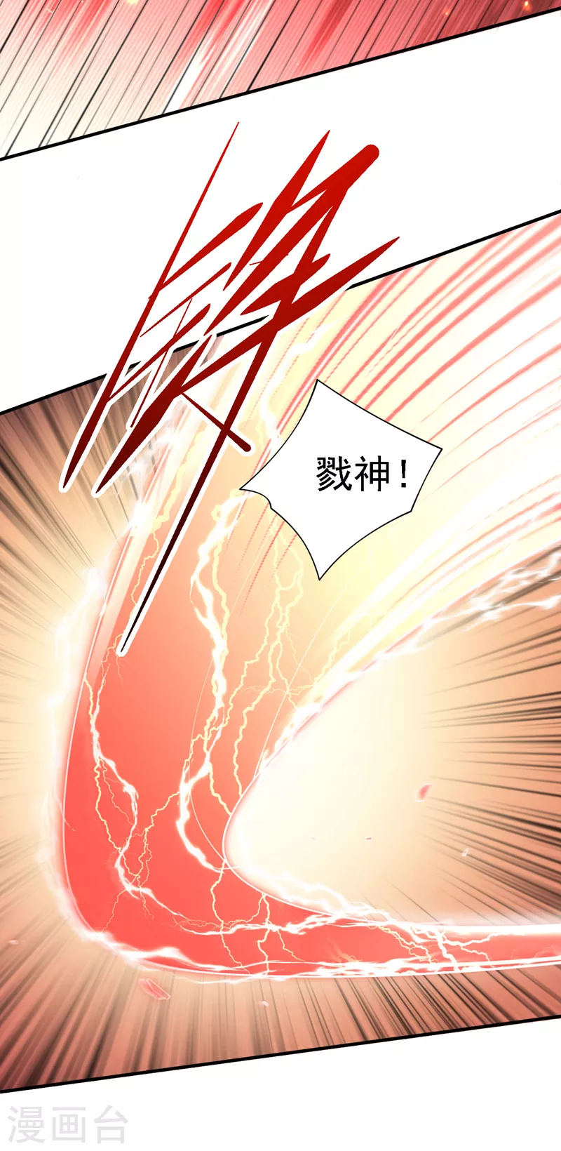 第186话 不对，你不是玲珑 第22页