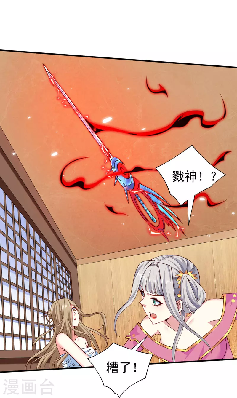 第186话 不对，你不是玲珑 第23页