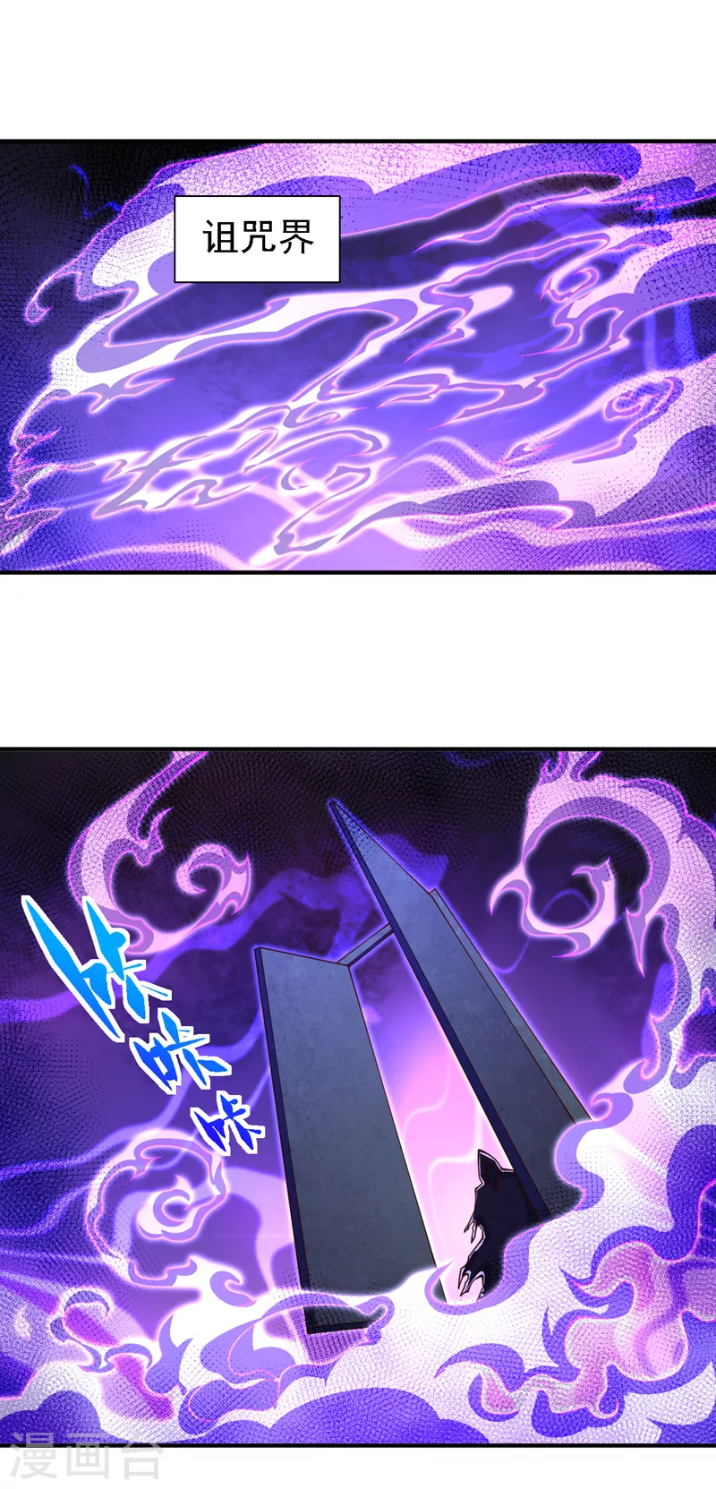 第185话 白玲珑有问题 第11页