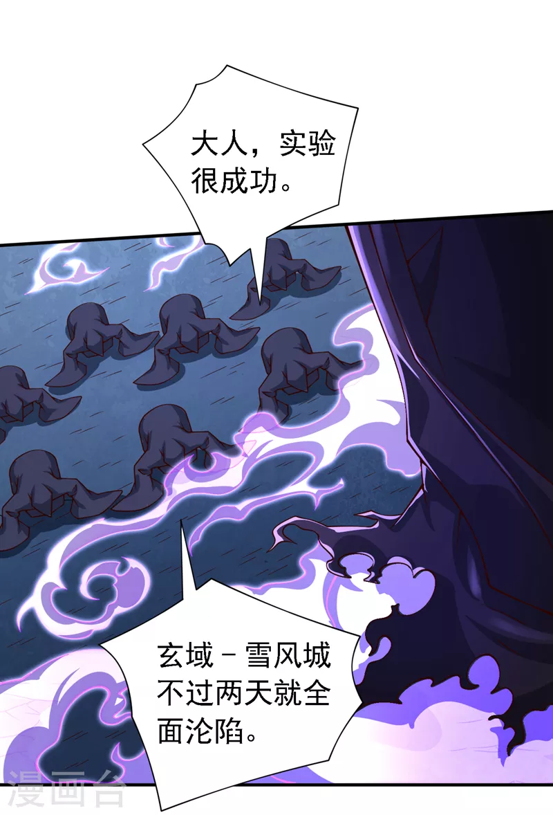 第185话 白玲珑有问题 第12页