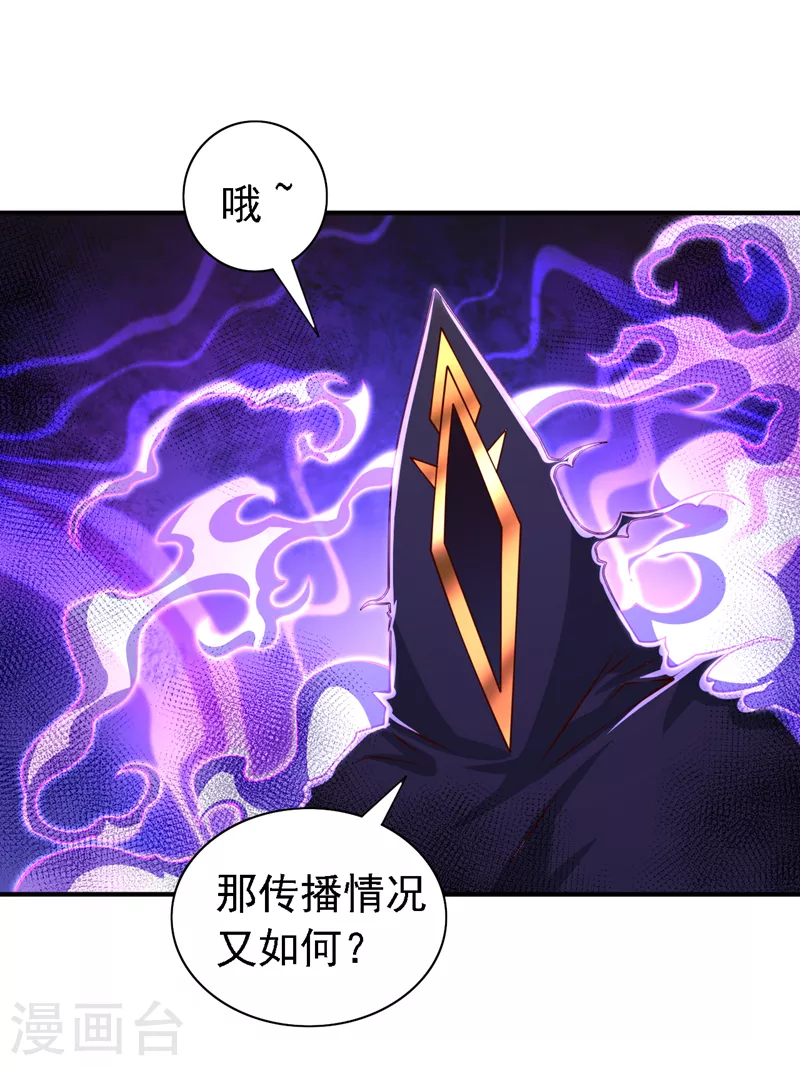 第185话 白玲珑有问题 第13页