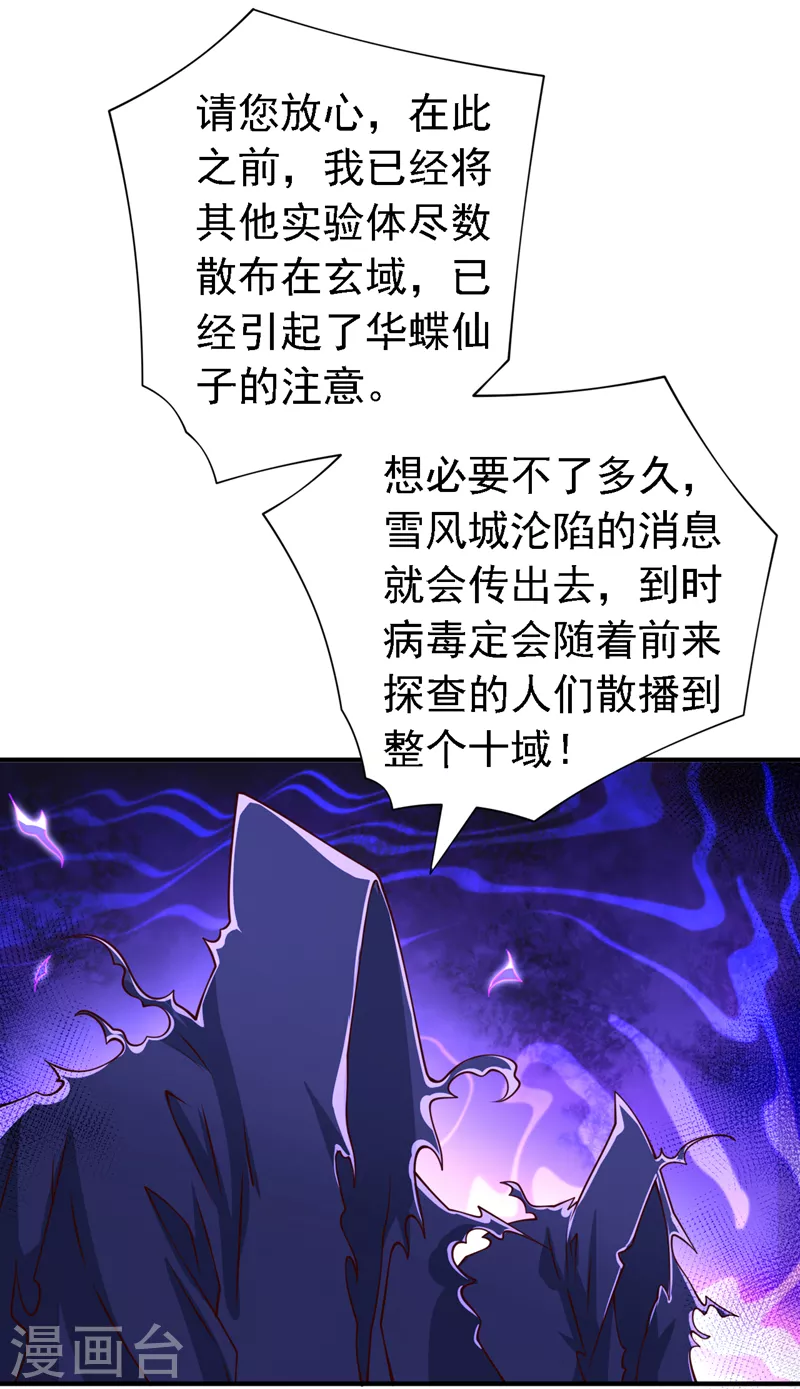 第185话 白玲珑有问题 第14页