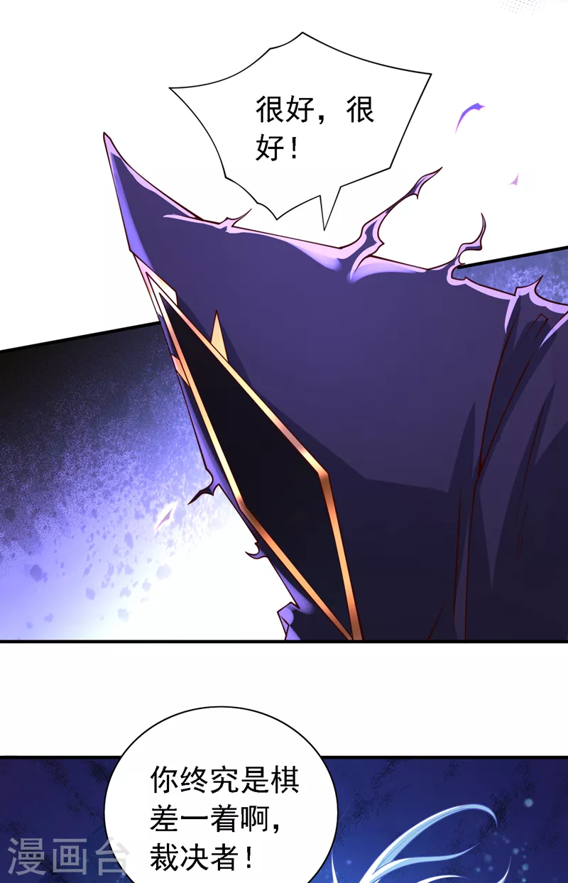 第185话 白玲珑有问题 第15页