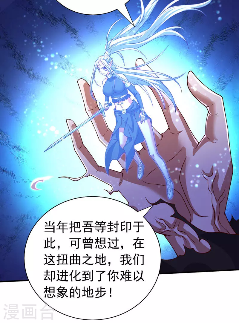 第185话 白玲珑有问题 第16页