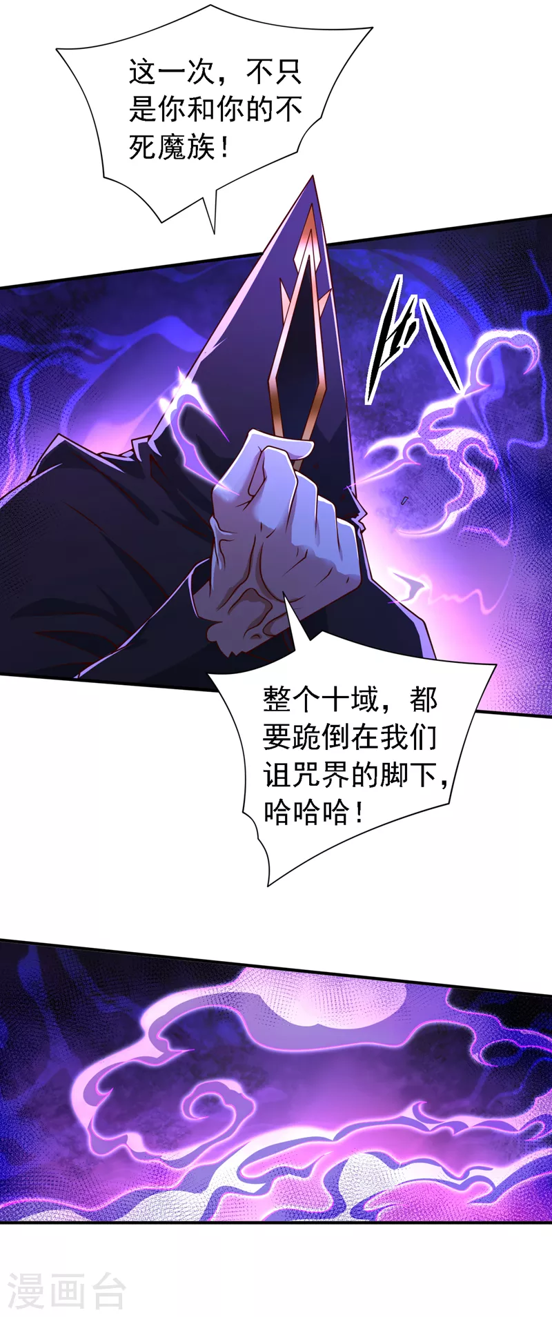 第185话 白玲珑有问题 第17页