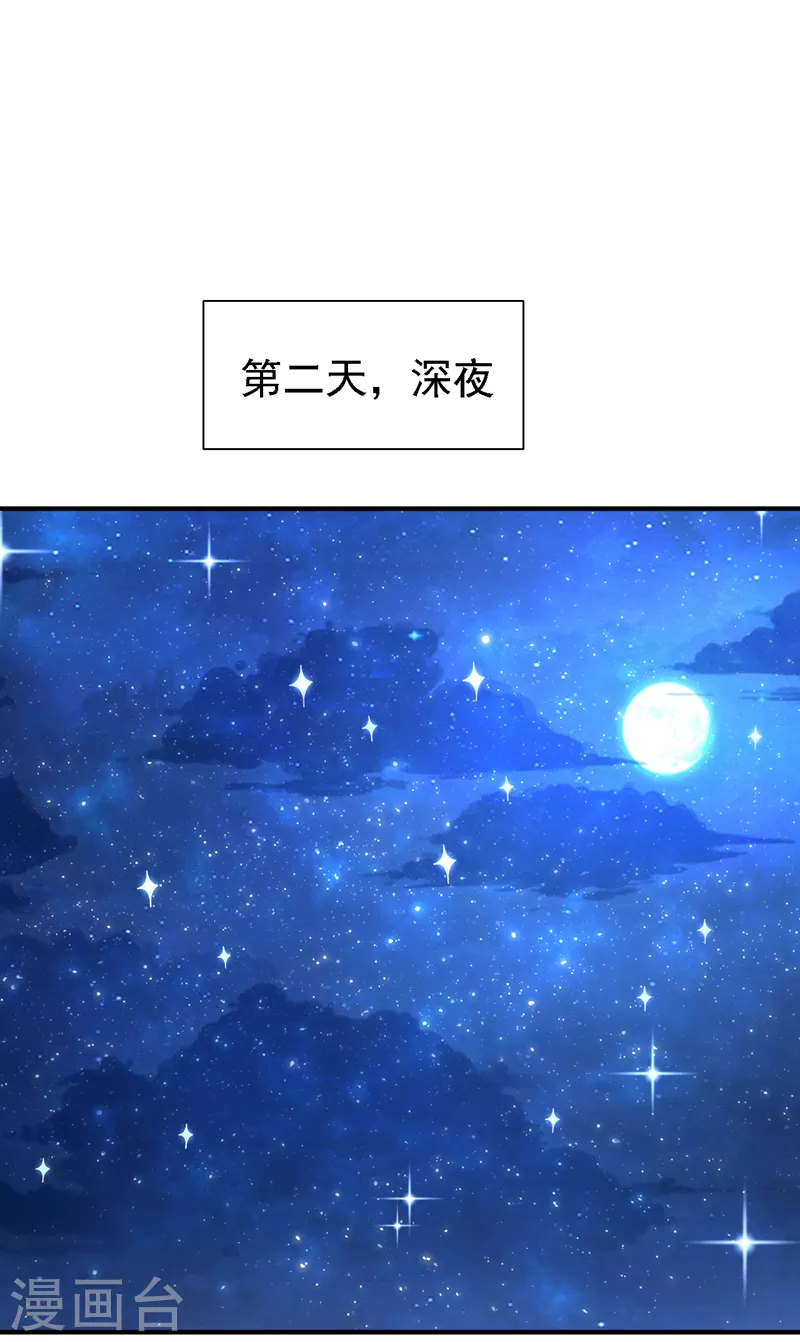 第185话 白玲珑有问题 第18页