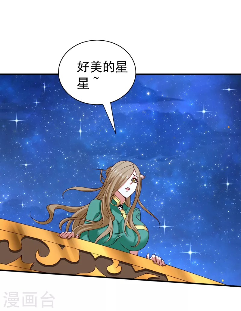 第185话 白玲珑有问题 第19页