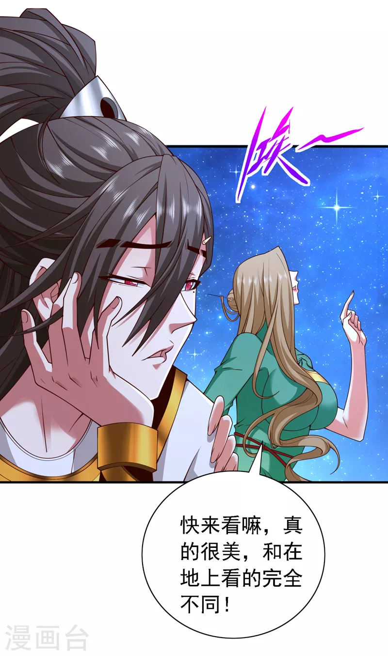 第185话 白玲珑有问题 第20页
