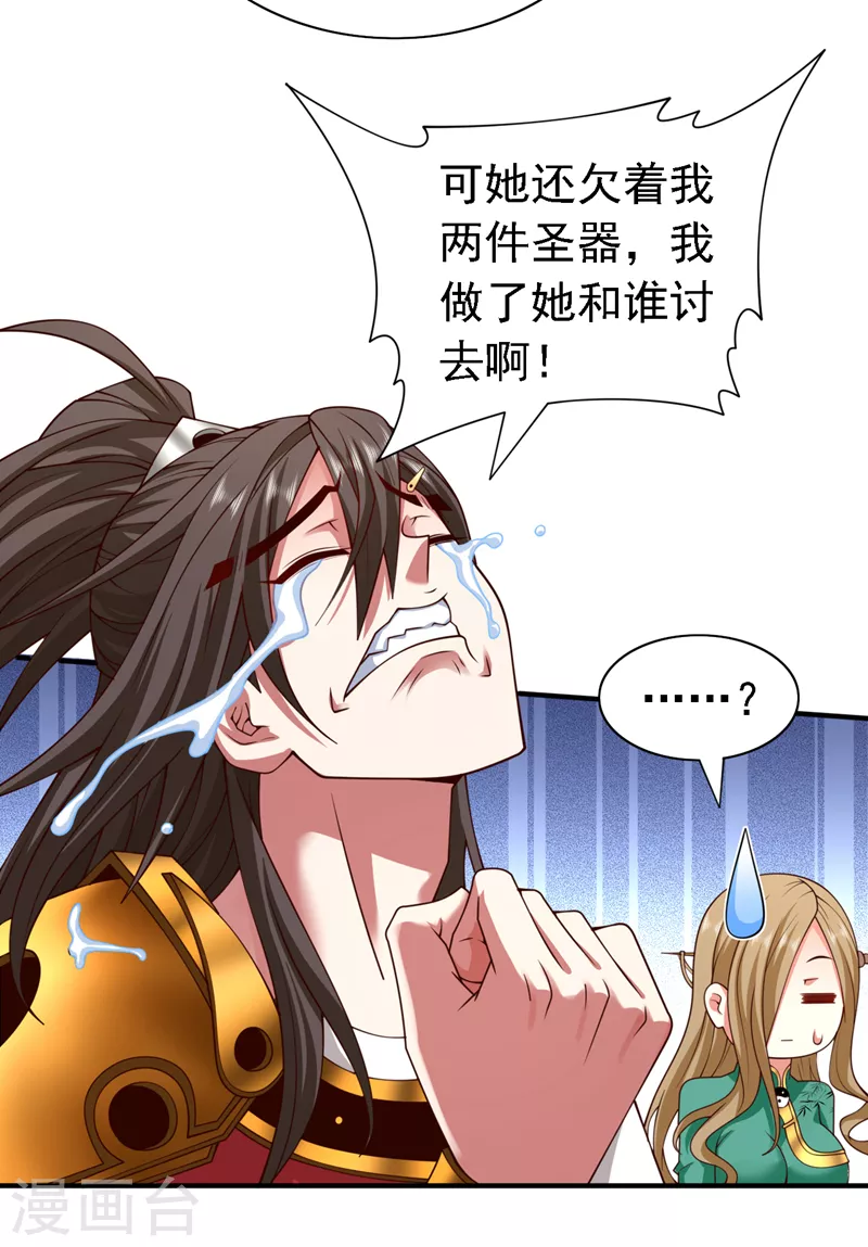 第185话 白玲珑有问题 第24页