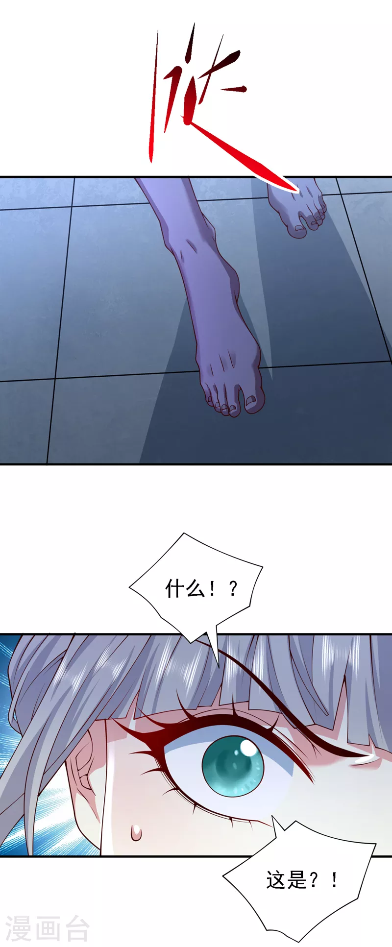 第184话 玲珑出事了？！ 第2页