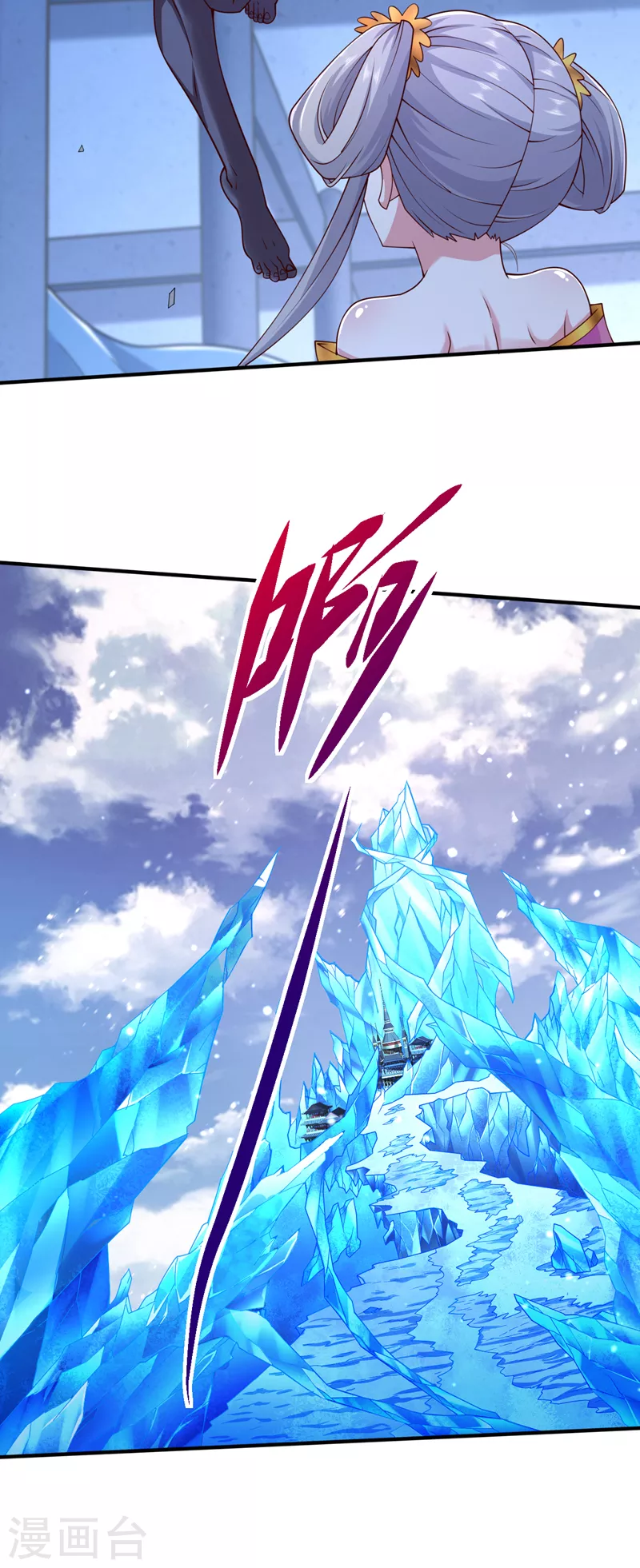 第184话 玲珑出事了？！ 第4页