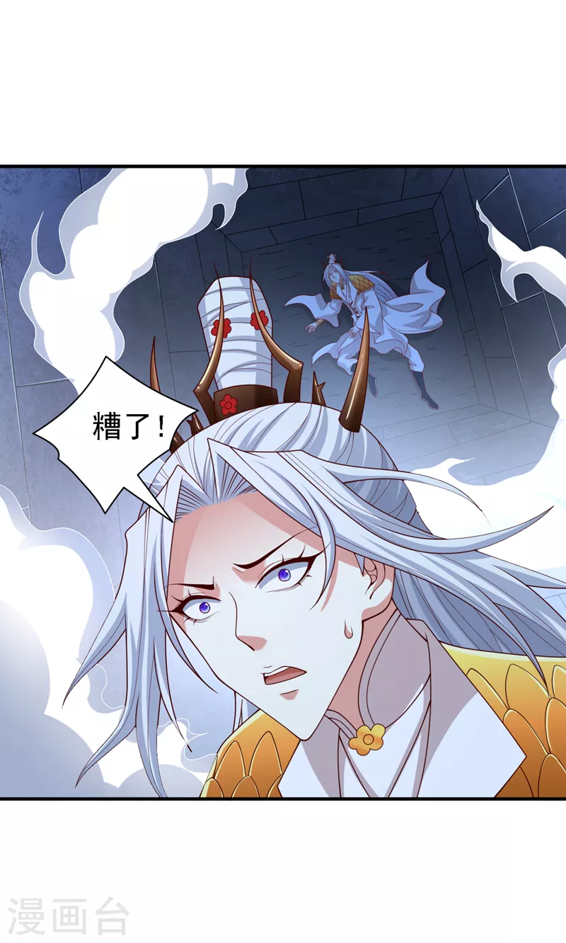 第184话 玲珑出事了？！ 第5页