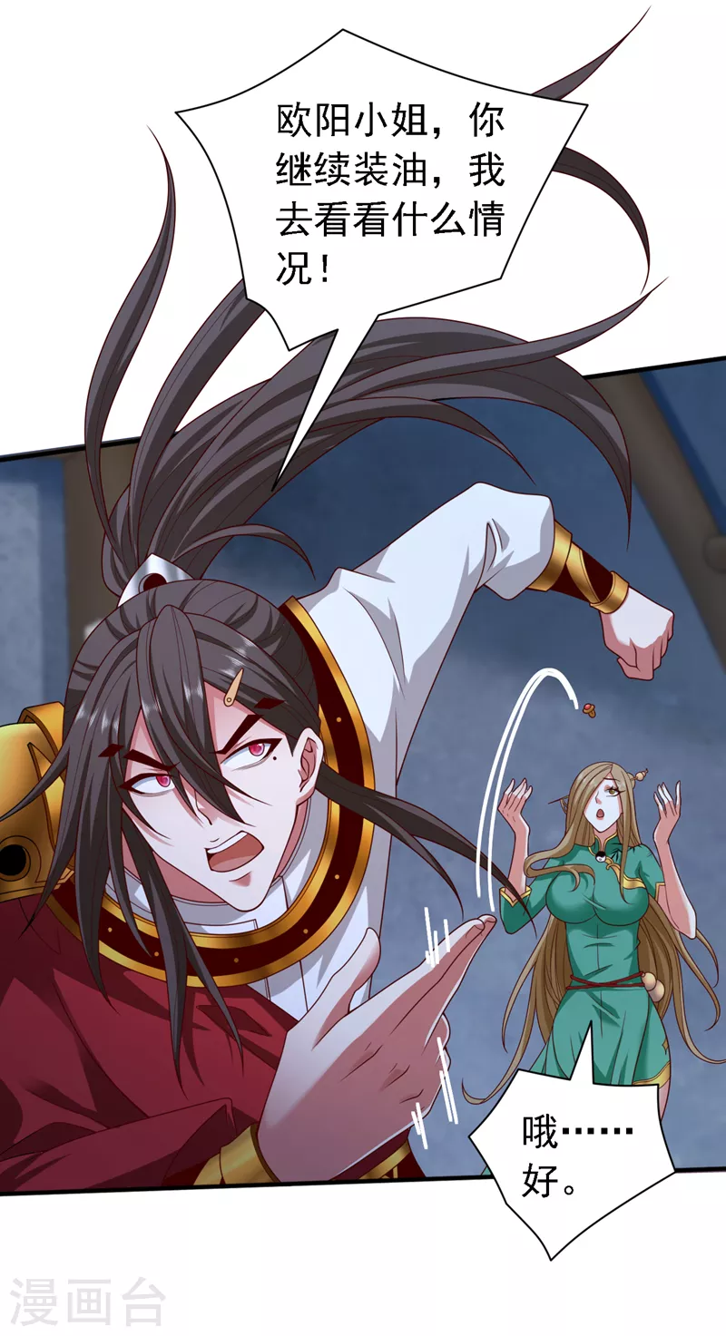 第184话 玲珑出事了？！ 第9页