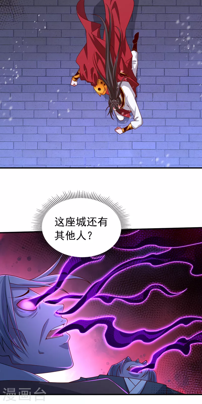 第184话 玲珑出事了？！ 第11页
