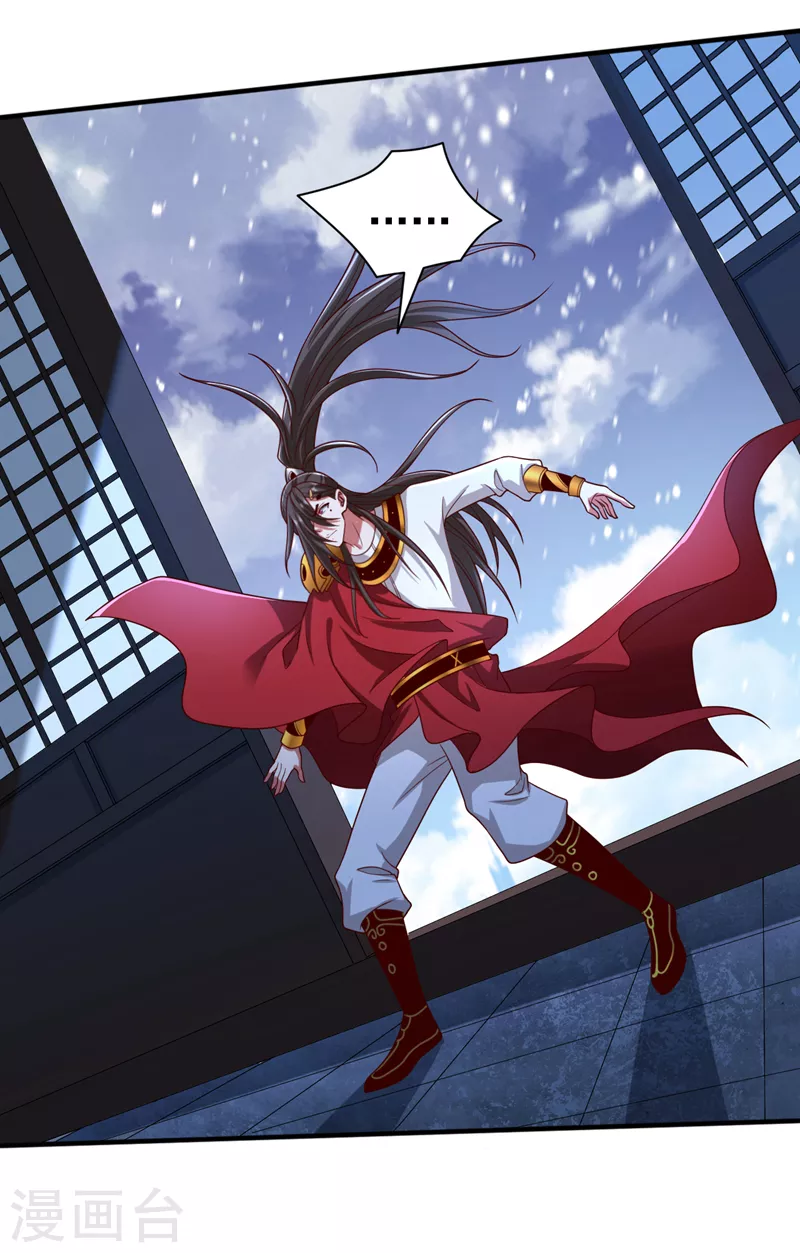 第184话 玲珑出事了？！ 第14页