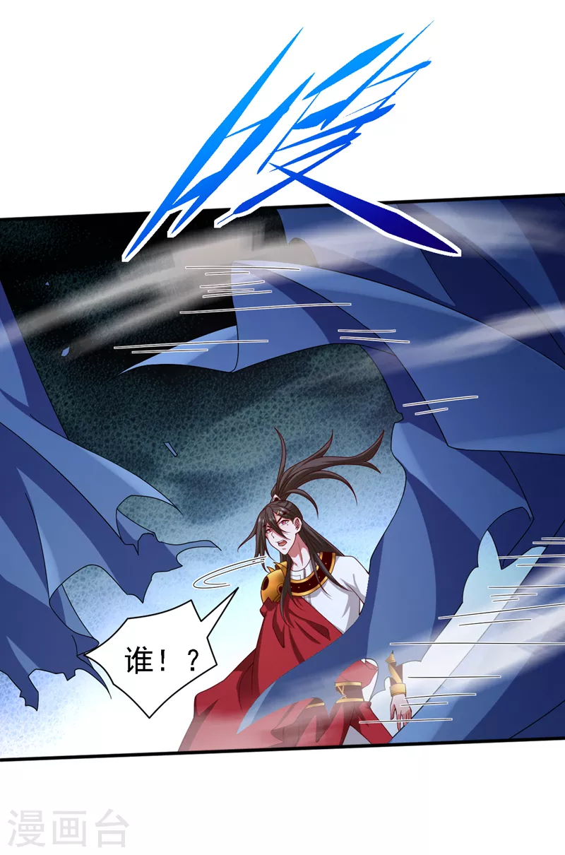 第184话 玲珑出事了？！ 第16页