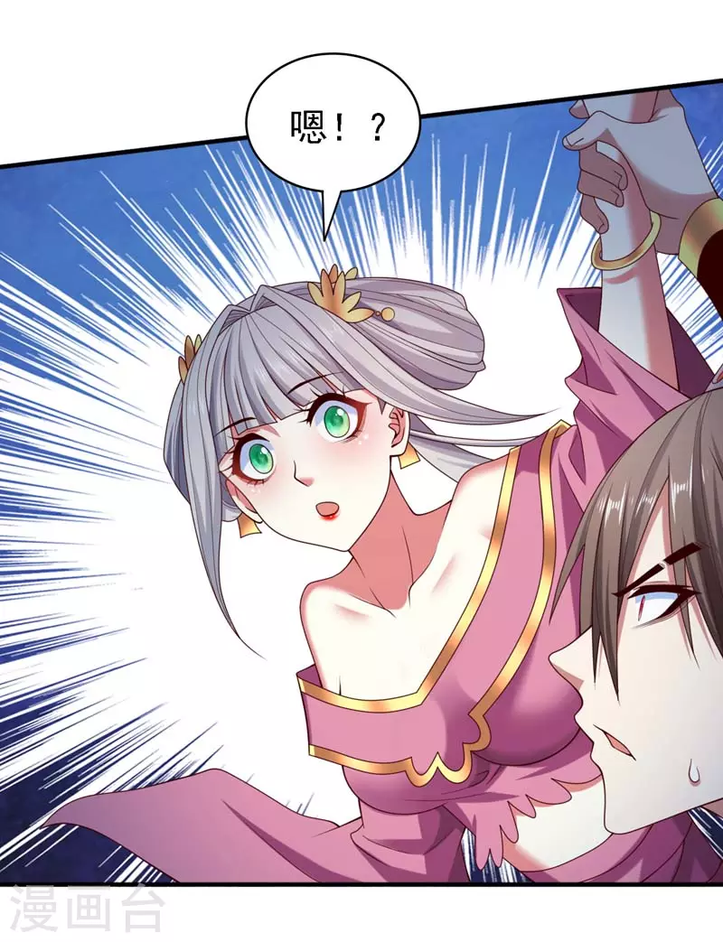 第184话 玲珑出事了？！ 第18页