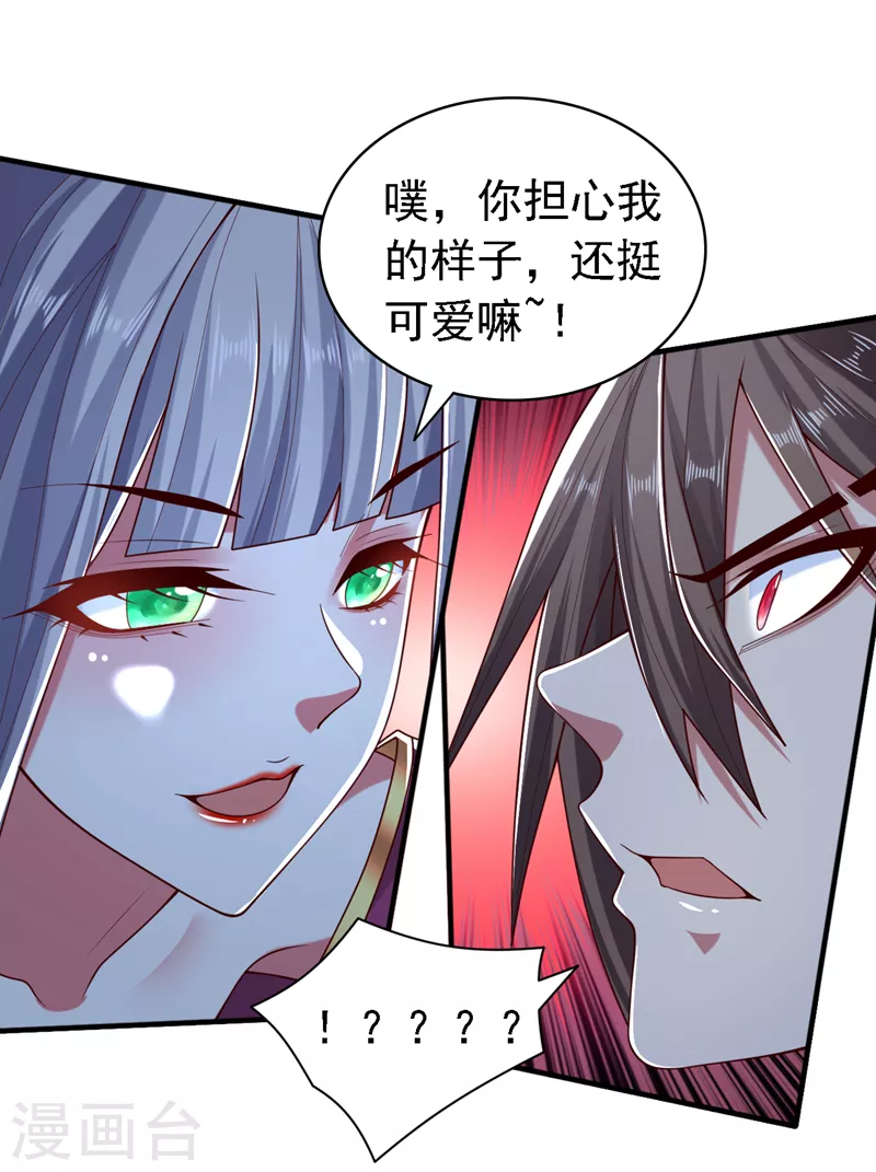 第184话 玲珑出事了？！ 第19页