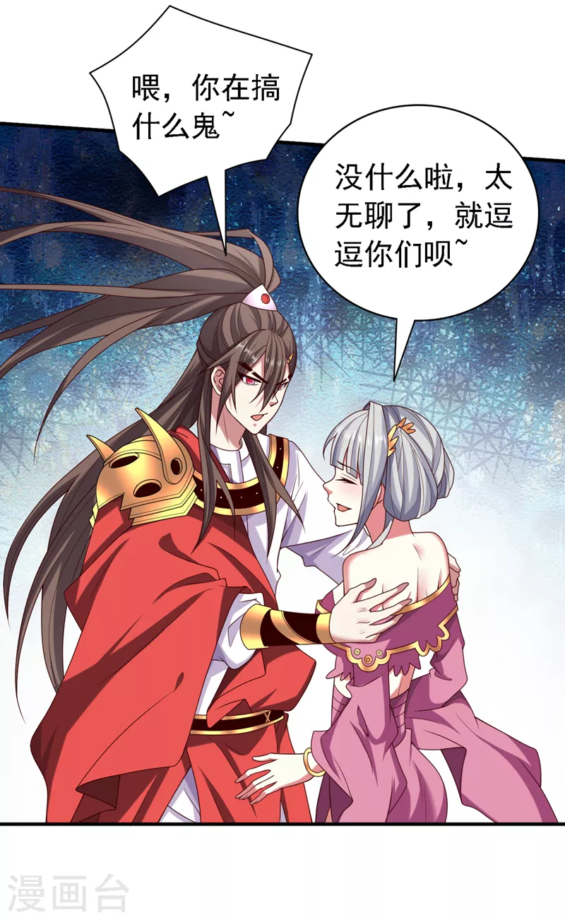 第184话 玲珑出事了？！ 第20页