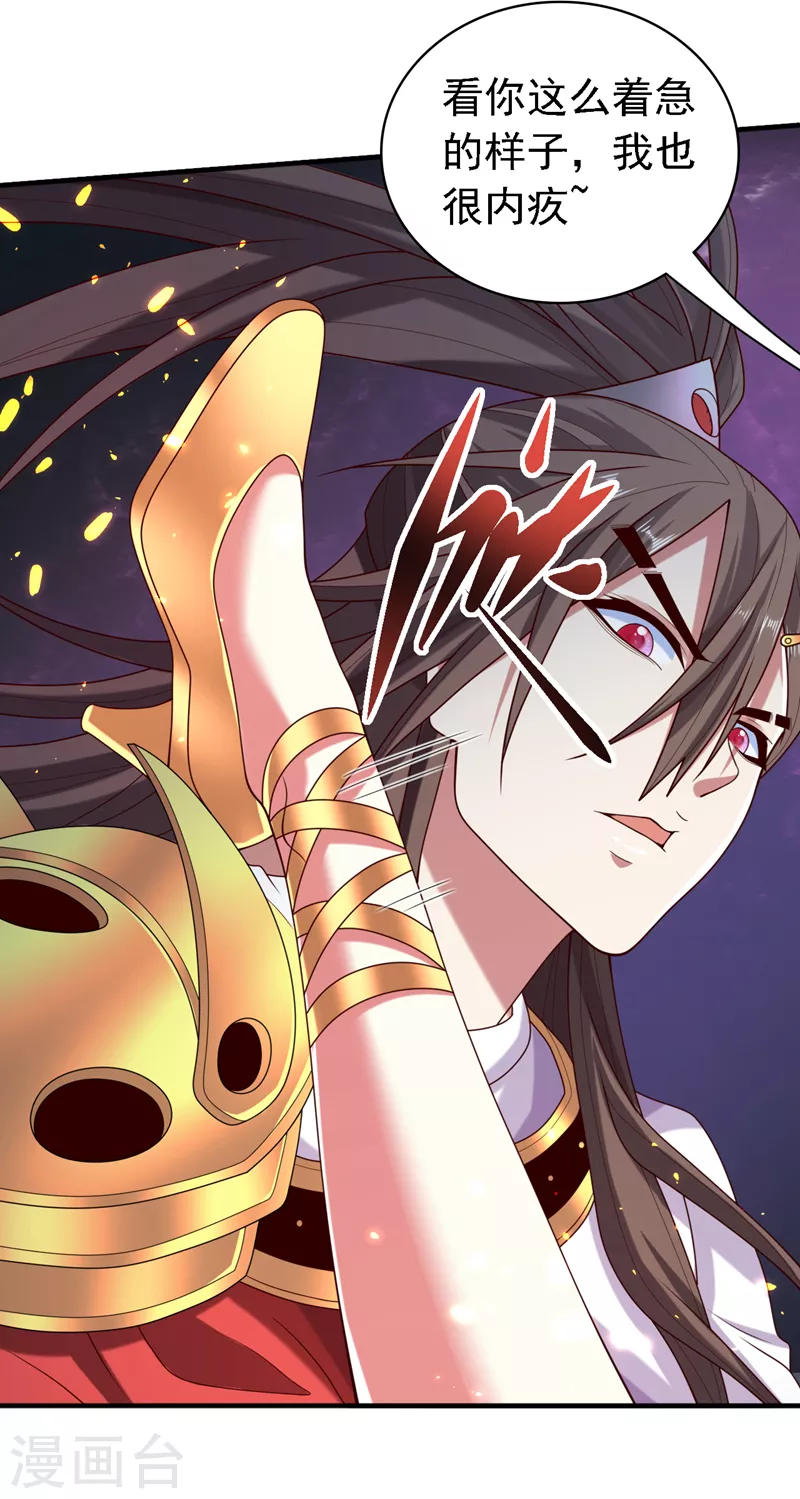 第184话 玲珑出事了？！ 第23页