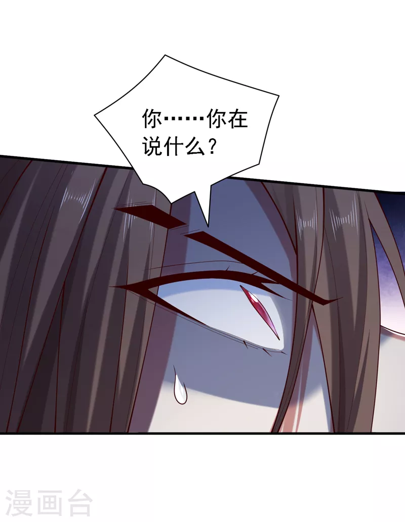 第184话 玲珑出事了？！ 第25页