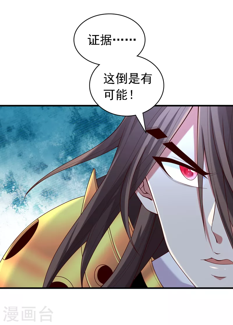 第183话 分头行动，出发！ 第7页