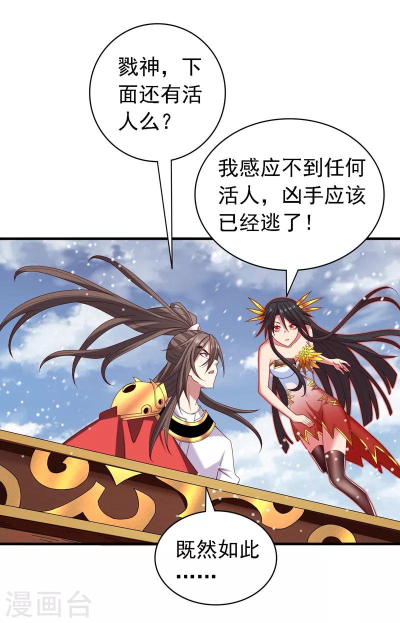第183话 分头行动，出发！ 第8页