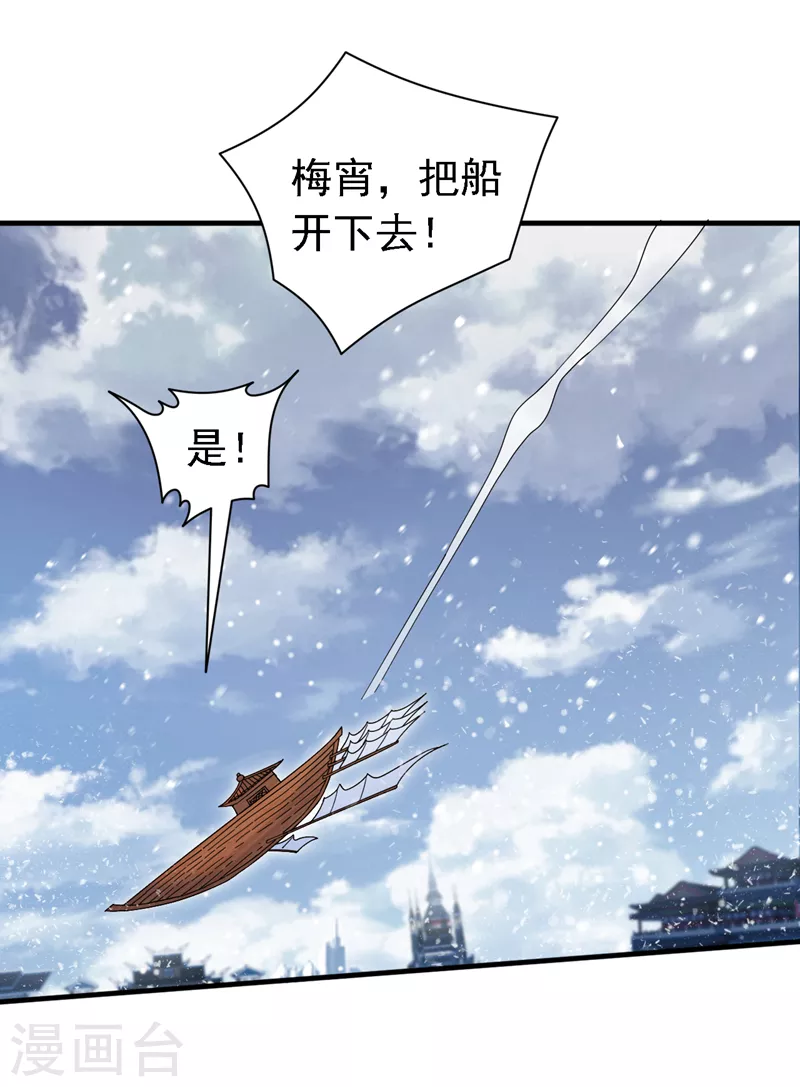 第183话 分头行动，出发！ 第9页