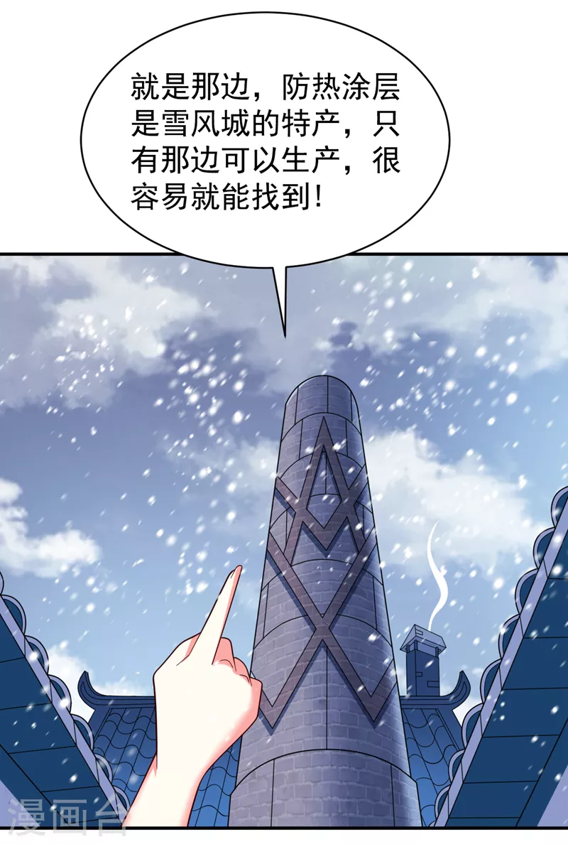 第183话 分头行动，出发！ 第18页