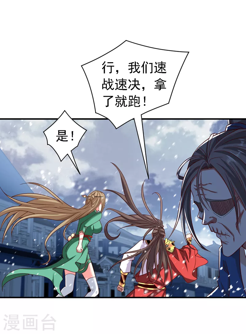 第183话 分头行动，出发！ 第19页