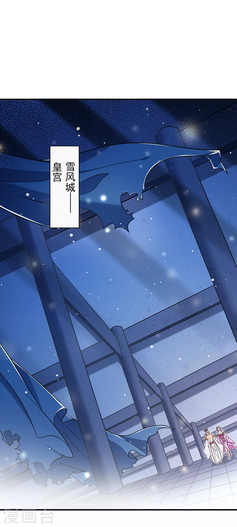 第183话 分头行动，出发！ 第21页