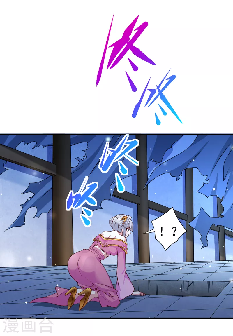 第183话 分头行动，出发！ 第27页