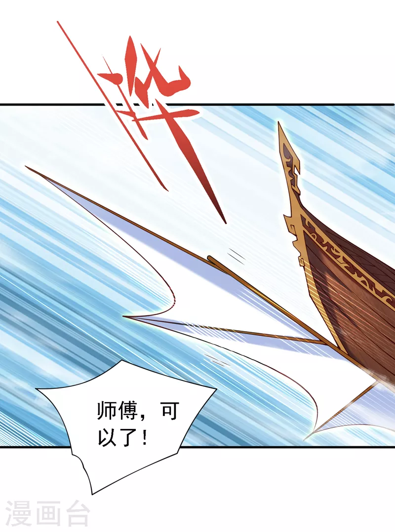 第182话 去，破了这鬼把戏！ 第3页