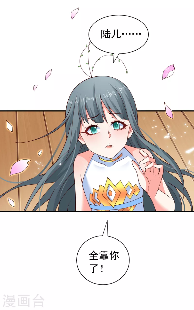 第182话 去，破了这鬼把戏！ 第6页