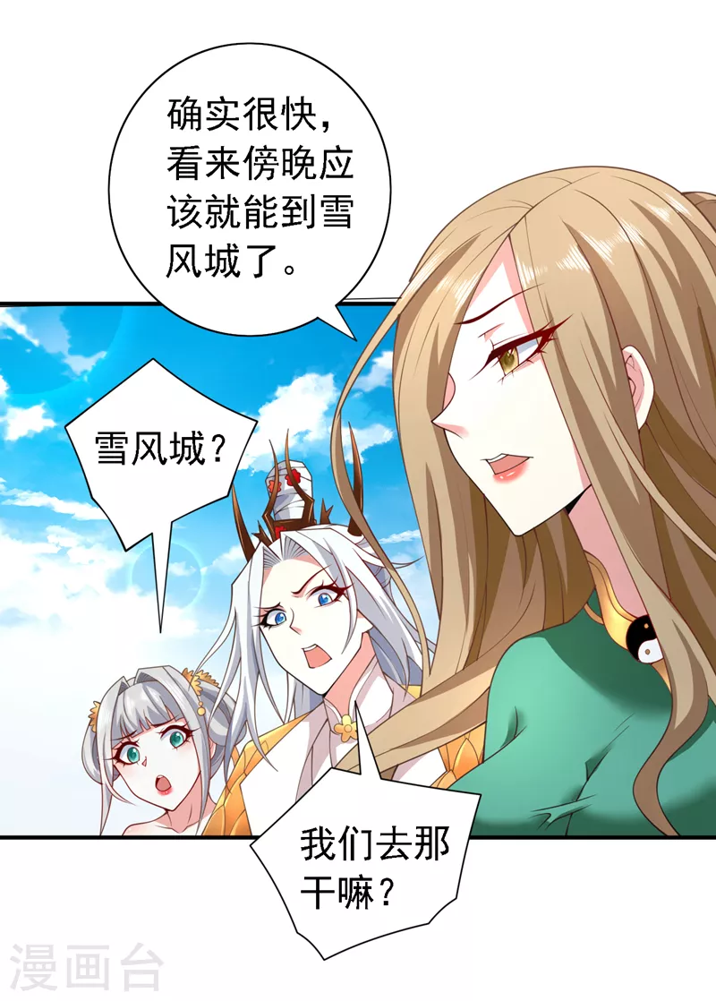 第182话 去，破了这鬼把戏！ 第9页