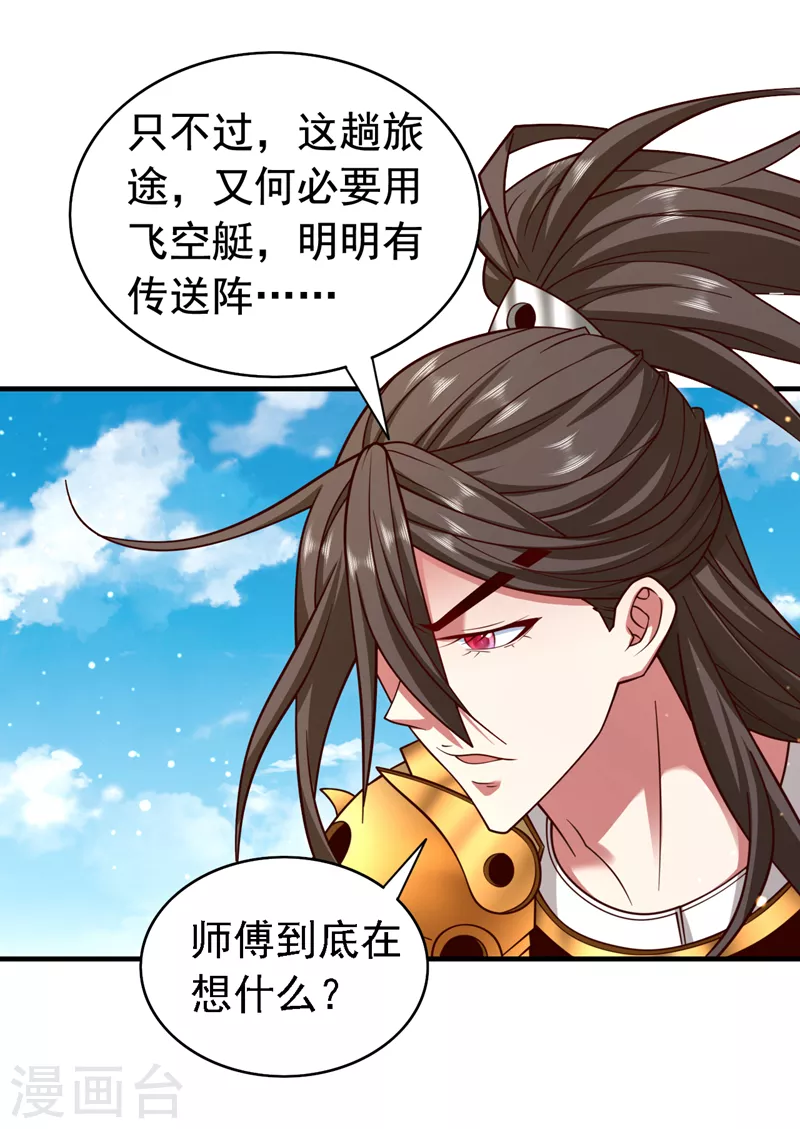 第182话 去，破了这鬼把戏！ 第11页