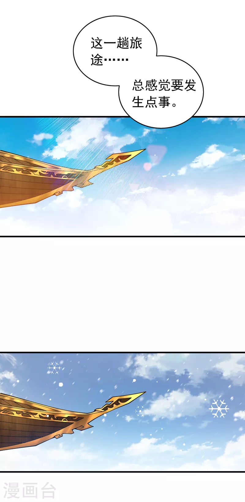 第182话 去，破了这鬼把戏！ 第12页