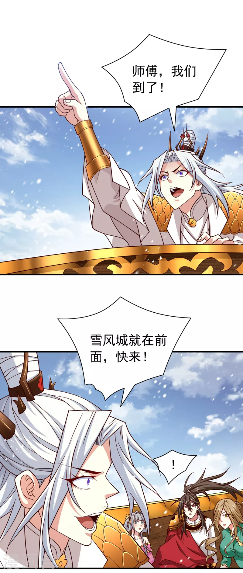 第182话 去，破了这鬼把戏！ 第13页