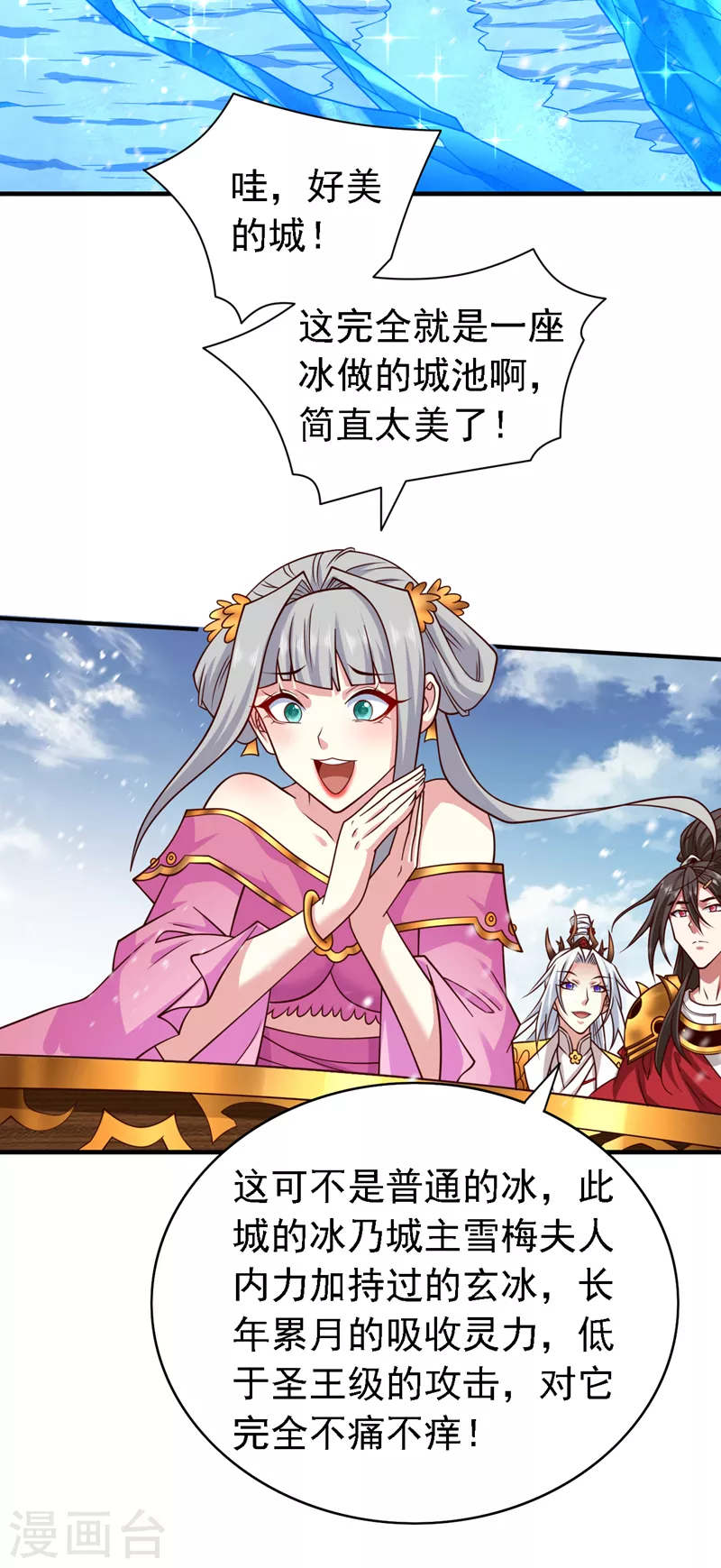 第182话 去，破了这鬼把戏！ 第15页