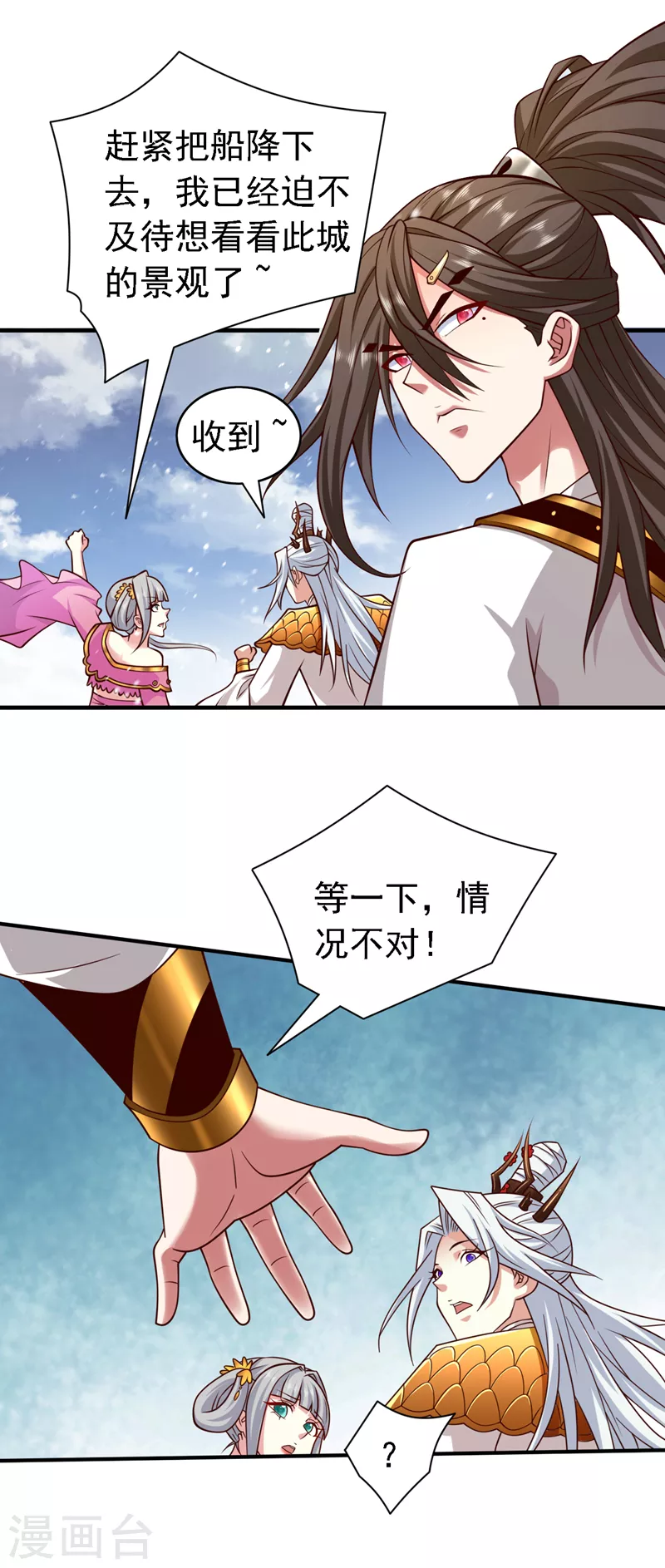 第182话 去，破了这鬼把戏！ 第18页
