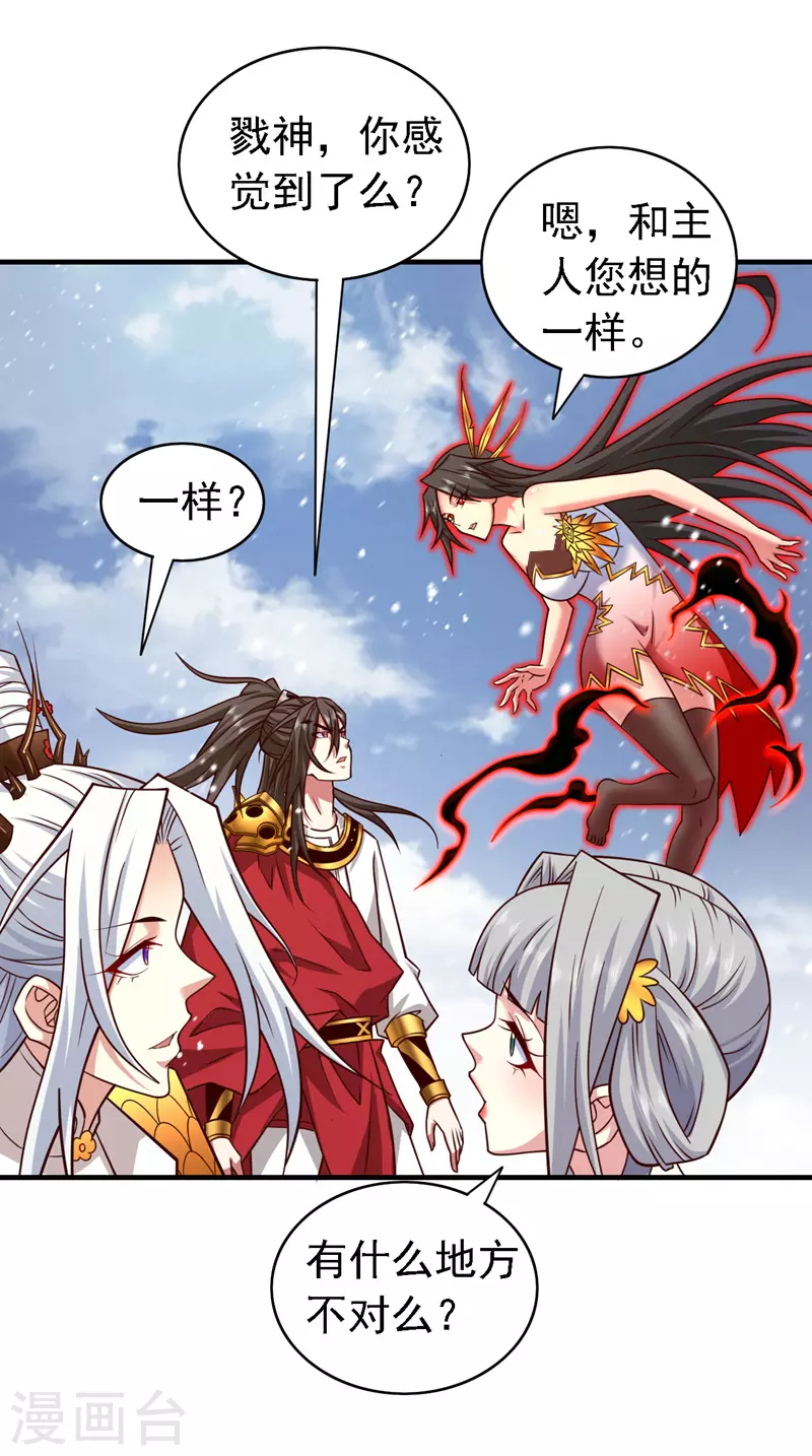 第182话 去，破了这鬼把戏！ 第19页