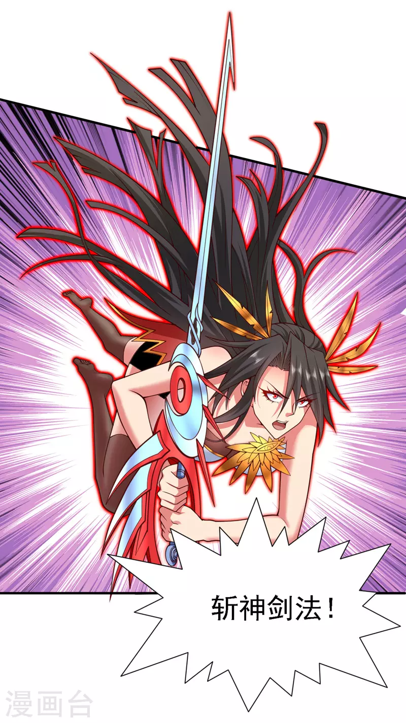 第182话 去，破了这鬼把戏！ 第21页