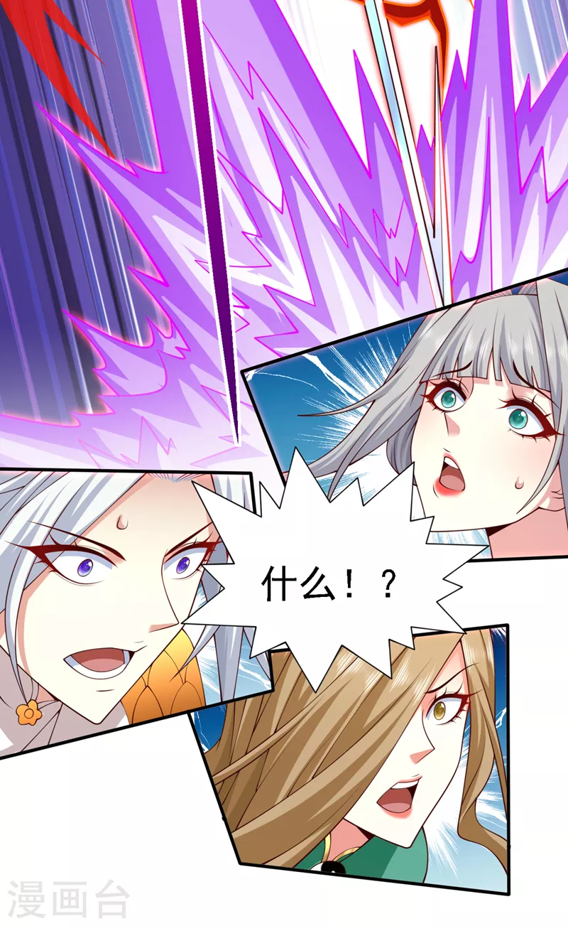 第182话 去，破了这鬼把戏！ 第23页