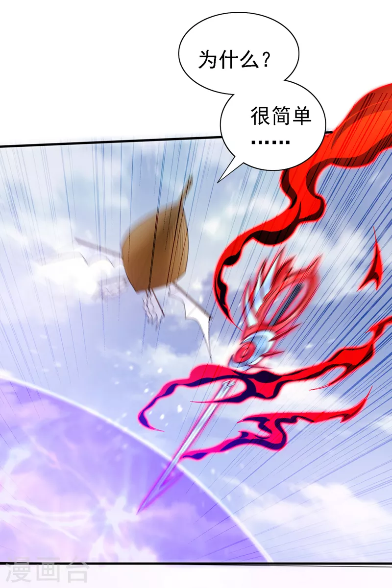 第182话 去，破了这鬼把戏！ 第26页