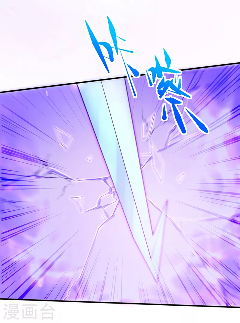 第182话 去，破了这鬼把戏！ 第27页