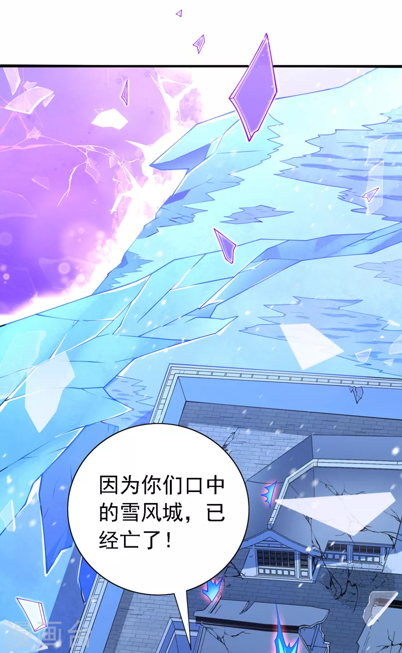 第182话 去，破了这鬼把戏！ 第29页